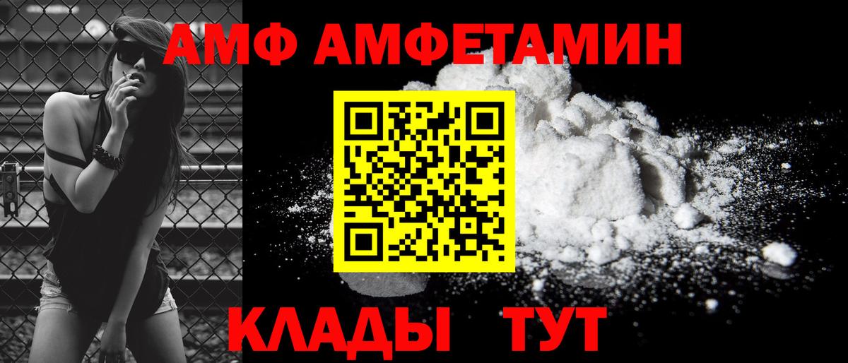 Амфетамин 98% Новоалександровск