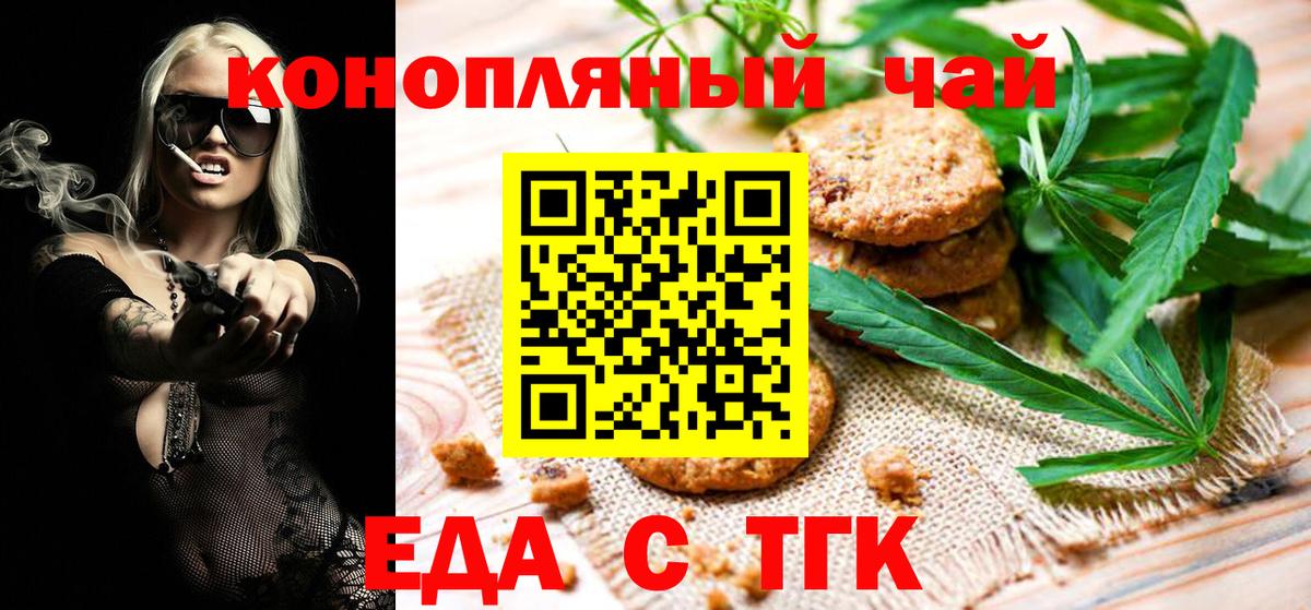 Новоалександровск  Cannafood марихуана  Вход с VPN 
