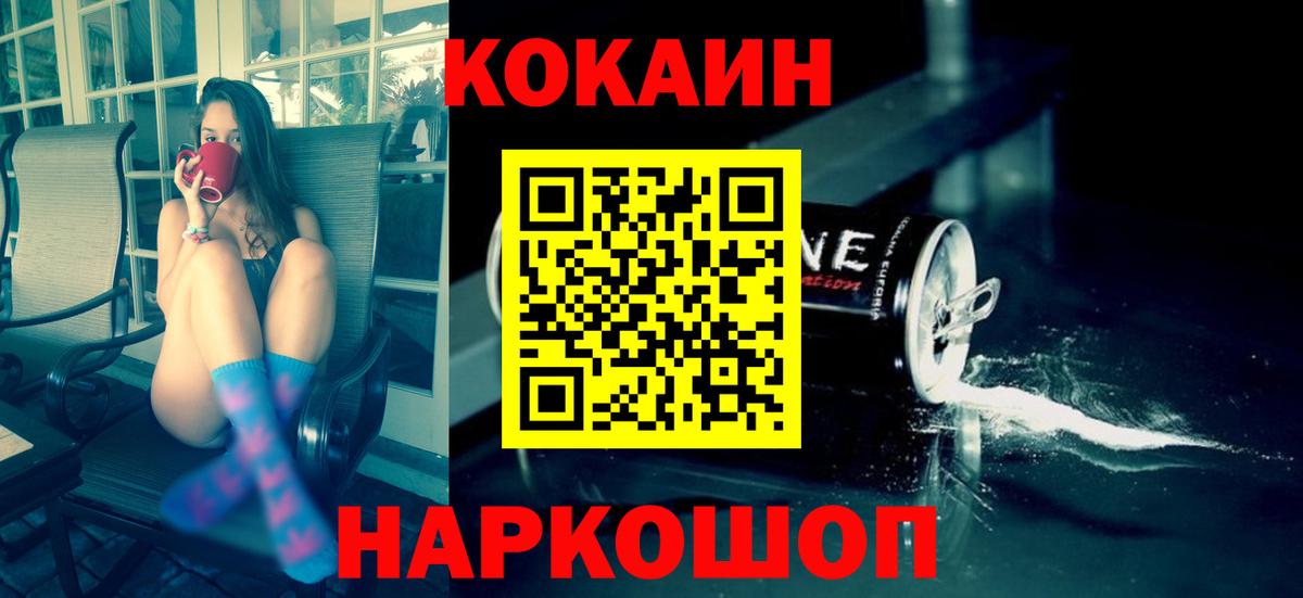 Cocaine 98%  Вход с VPN  Новоалександровск  КОКАИН Эквадор 