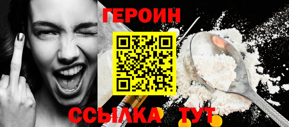Героин гречка  Вход с VPN  Новоалександровск 