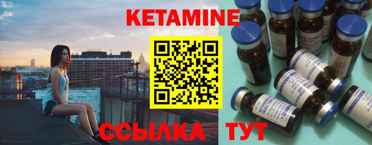 Кетамин VHQ  КЕТАМИН VHQ  Вход с VPN  Новоалександровск 
