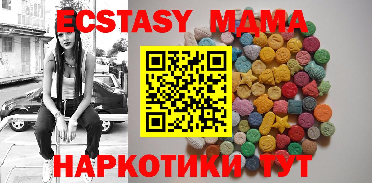 МДМА молли  Вход с VPN  MDMA  Новоалександровск  MDMA crystal 