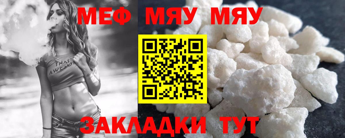Новоалександровск  МЯУ-МЯУ мяу мяу  МЯУ-МЯУ  Вход с VPN  Меф 4 MMC 