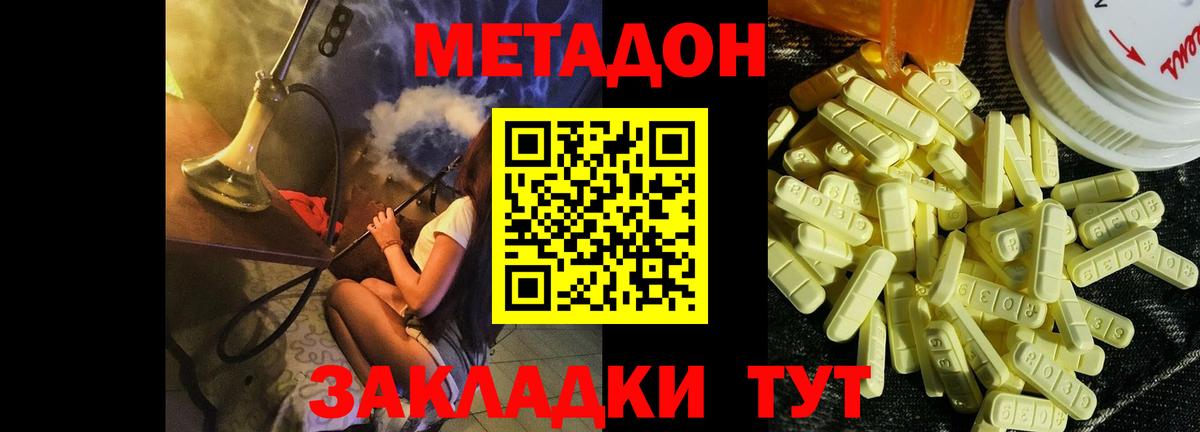 Метадон белоснежный  blacksprut ссылка  Новоалександровск  МЕТАДОН кристалл  Вход с VPN 