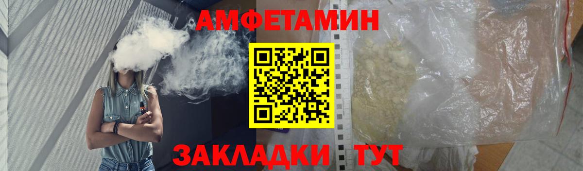 МЕТАМФЕТАМИН мет Новоалександровск