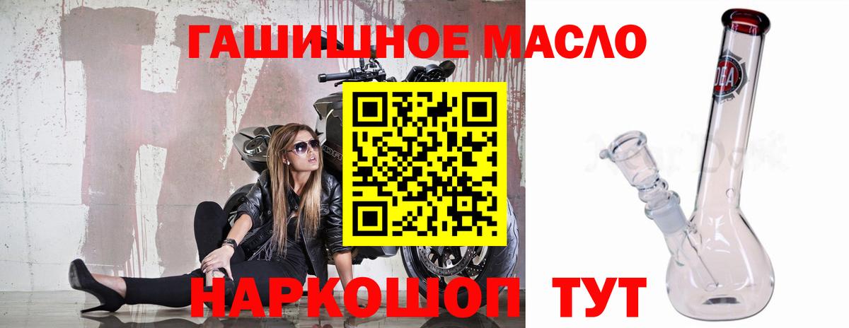 Новоалександровск  Дистиллят ТГК THC oil  купить закладку  Вход с VPN  Дистиллят ТГК вейп 
