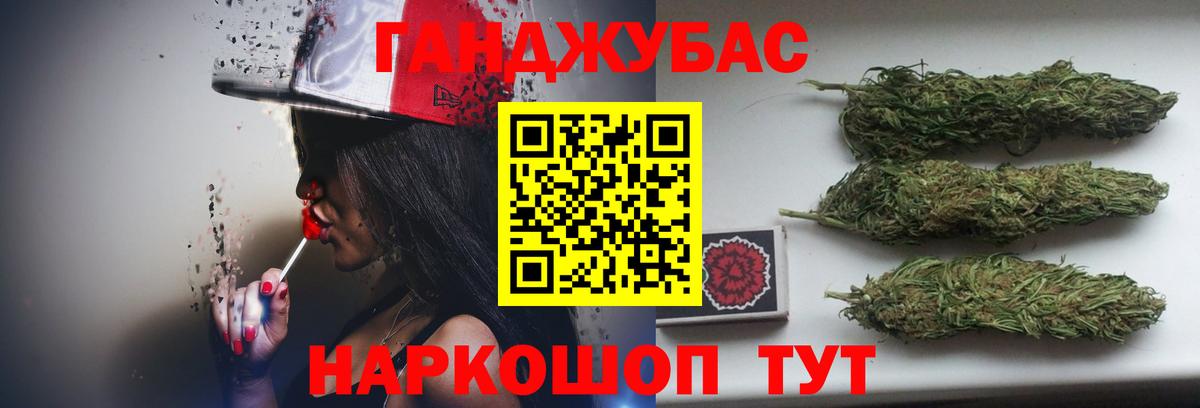 Каннабис семена Новоалександровск