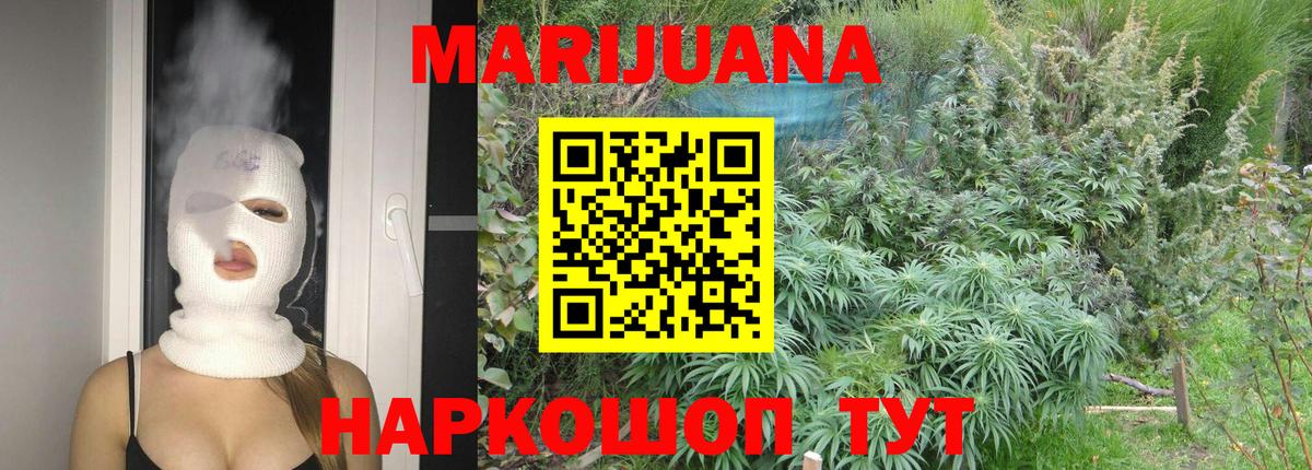 Марихуана LSD WEED  Канабис ГИДРОПОН  Шишки марихуана тримм  Бошки марихуана семена  Вход с VPN  Новоалександровск 
